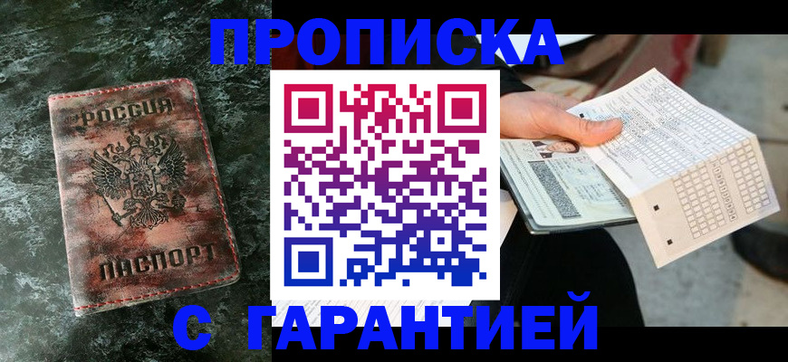 прописка иностранных граждан в Ленинск-Кузнецком