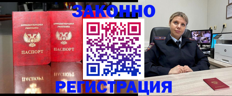 временная регистрация адрес в Ленинск-Кузнецком