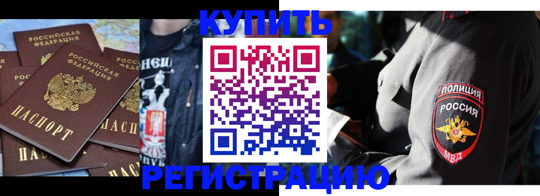 временная регистрация для школы в Ленинск-Кузнецком