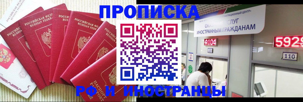 миграционный учет в Ленинск-Кузнецком